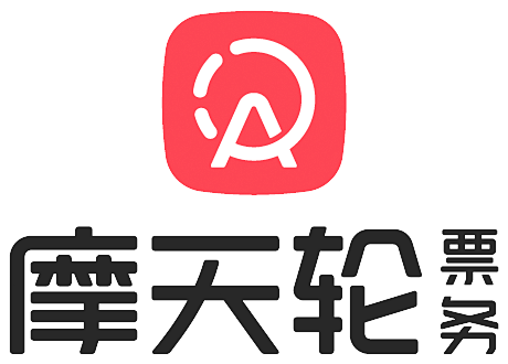 摩天轮票务
