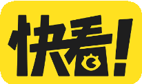 快看漫画