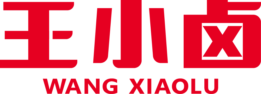 王小卤