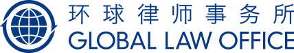 Global Law Office