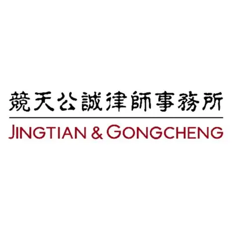 Jingtian & Gongcheng
