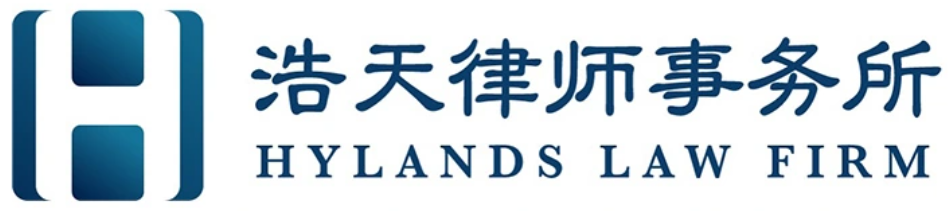 Hylands Law Firm