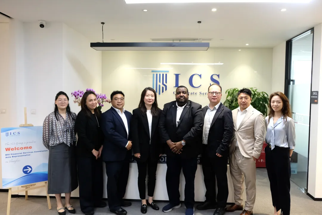 公司新闻 | BVI金融服务委员会亚洲区代表Shane Baptiste到访ICS集团，共绘合作新蓝图