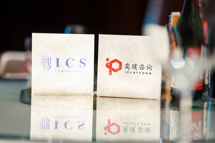 【活动回顾】ICS集团助力 COPFA 2026 春茗盛会，沪港新三地共启新程