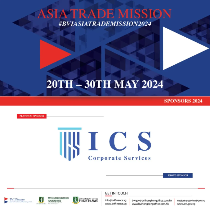 【活动回顾】BVI Asia Trade Mission 2024：深入探讨与未来展望