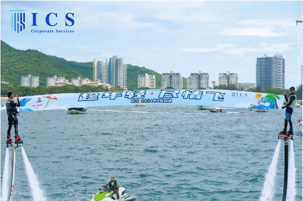 成群结队，快乐加倍！ICS 2024年度团建圆满结束