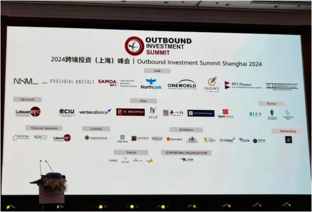【活动回顾】ICS赞助并受邀出席“2024 Asia Outbound跨境投资（上海）峰会”