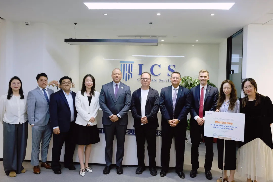 公司新闻 | 开曼群岛总理兼金融服务与商务部部长André Ebanks阁下到访ICS上海 共话合作新机遇